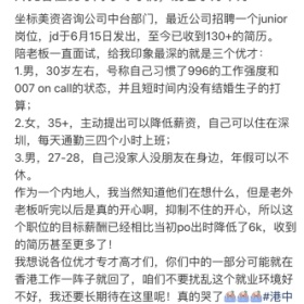 内地一大批精英们，“卷哭了”香港