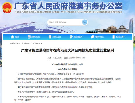 有香港身份人值了，能考内地公务员，享创业、住房、教育等各种福利和补贴！