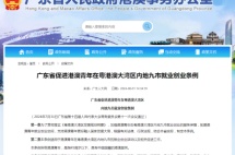 有香港身份人值了，能考内地公务员，享创业、住房、教育等各种福利和补贴！