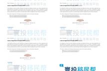 成功案例 | 最新一批马耳他批复函来袭，五组家庭成功GET高性价比欧洲绿卡！