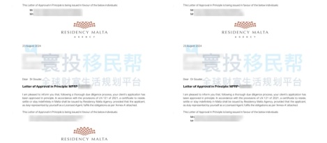 成功案例 | 最新一批马耳他批复函来袭，五组家庭成功GET高性价比欧洲绿卡！