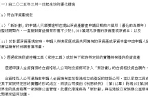 香港放宽“新资本投资者入境计划”门槛，3月1日起生效