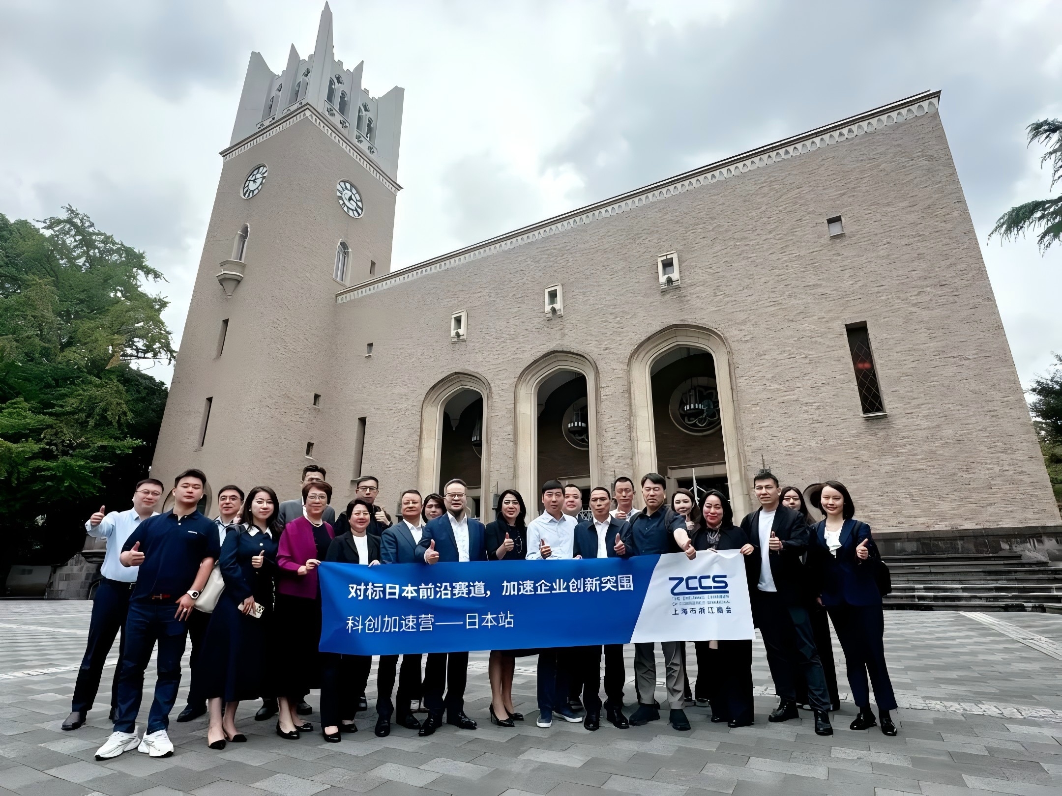 浙江商会科创加速营日本行圆满收官，寰投资本助力企业出海探寻新机遇！