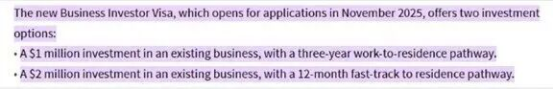 来了!新西兰BIV商业投资者签证细则公布!11月正式开放申请!