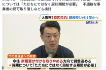 大阪民宿时代即将终结？投资者现在入场还来得及吗？