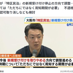 移民帮大阪民宿时代即将终结？投资者现在入场还来得及吗？