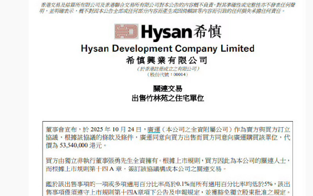 是什么让阿里联合蚂蚁豪掷72亿港元？让前CEO直接出手5000多万港元？