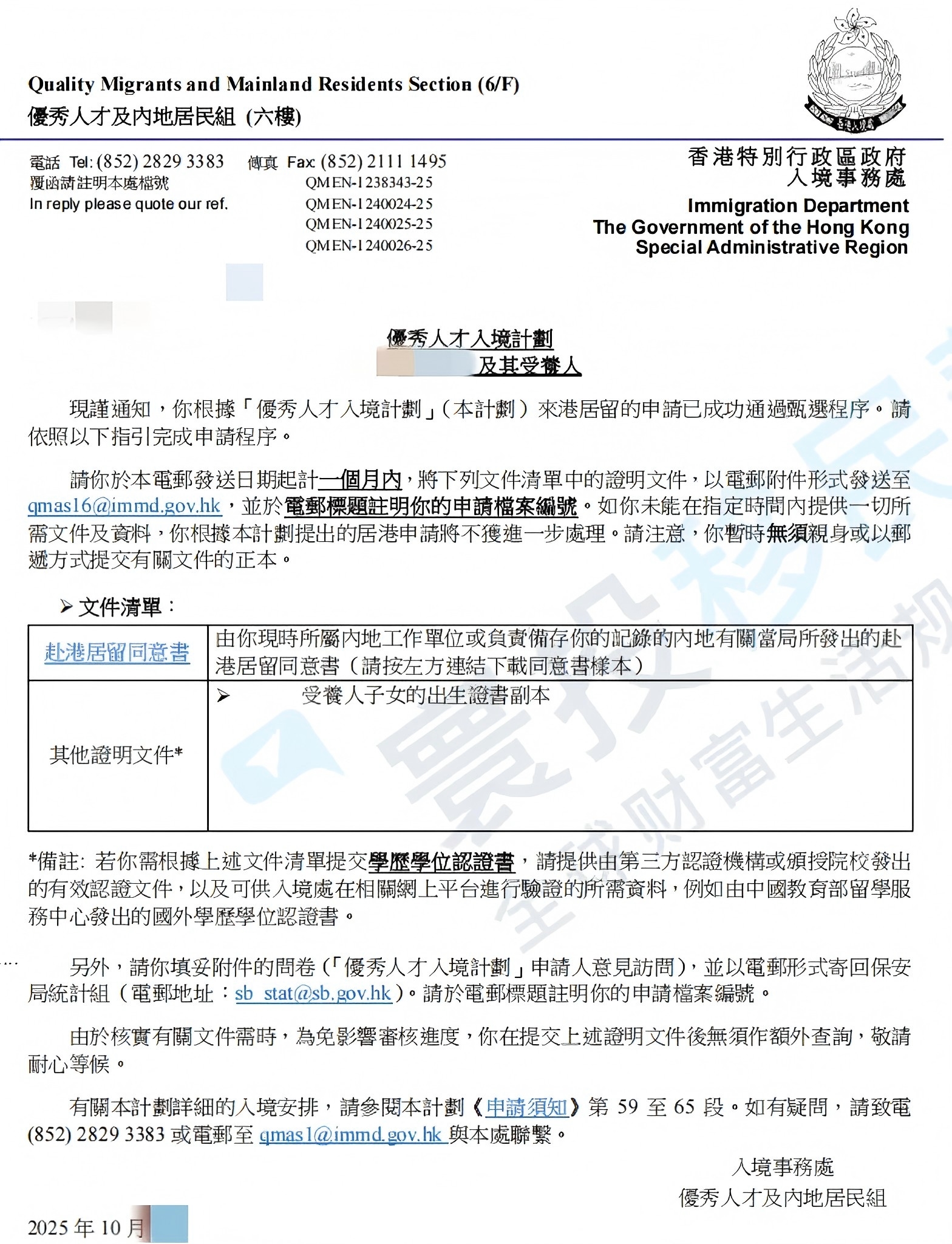 获批率不足21%，S先生如何脱颖而出拿下香港身份？