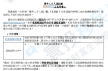 获批率不足21%，S先生如何脱颖而出拿下香港身份？