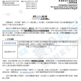 移民帮获批率不足21%，S先生如何脱颖而出拿下香港身份？