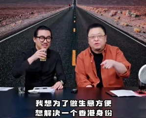 香港优才被拒因为不够优秀？罗老师辣评：我的条件去哪都够！