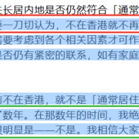移民帮长期不在香港也能续签成功？这几个小妙招你一定要收藏！