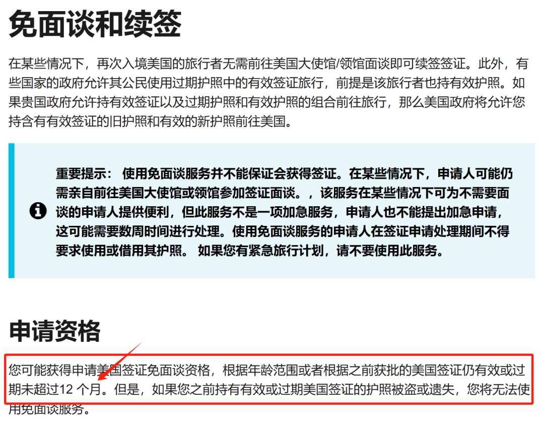 一周资讯 | 美国宣布10年签证续签规则调整，加拿大EE大量热门职业被取消