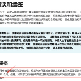 移民帮一周资讯 | 美国宣布10年签证续签规则调整，加拿大EE大量热门职业被取消