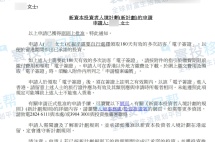 成功案例 | 恭喜Z女士成功获批香港投资移民，为孩子打开多条升学路径！