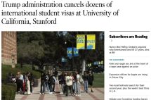 美国哈佛、斯坦福等多所名校大批留学生F1签证被撤，中国学生已中招