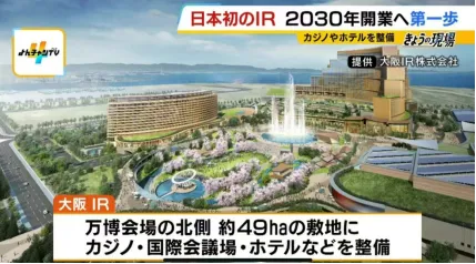大阪赌场正式开建！日本房产即将进入“黄金十年”？