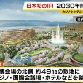 大阪赌场正式开建！日本房产即将进入“黄金十年”？