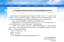 一周资讯 | 5月起美国实行签证面谈新规，华侨港澳台联考名单公布