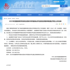 移民帮一周资讯 | 5月起美国实行签证面谈新规，华侨港澳台联考名单公布