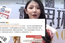 哥大成“高危词条”？董小姐刚塌完她也塌了！