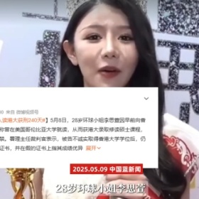 移民帮哥大成“高危词条”？董小姐刚塌完她也塌了！