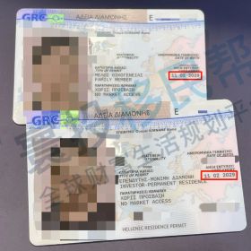 移民帮抢在涨价前成功申请！恭喜Z先生夫妇成功拿到希腊永居卡！