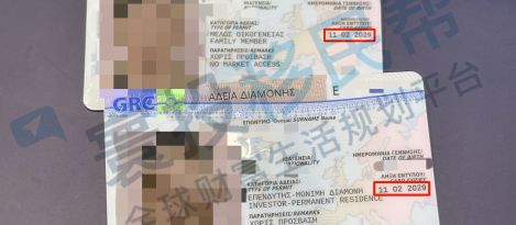 抢在涨价前成功申请！恭喜Z先生夫妇成功拿到希腊永居卡！