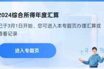 个税申报“这笔钱”千万不能忘，有人已被追缴超百万！