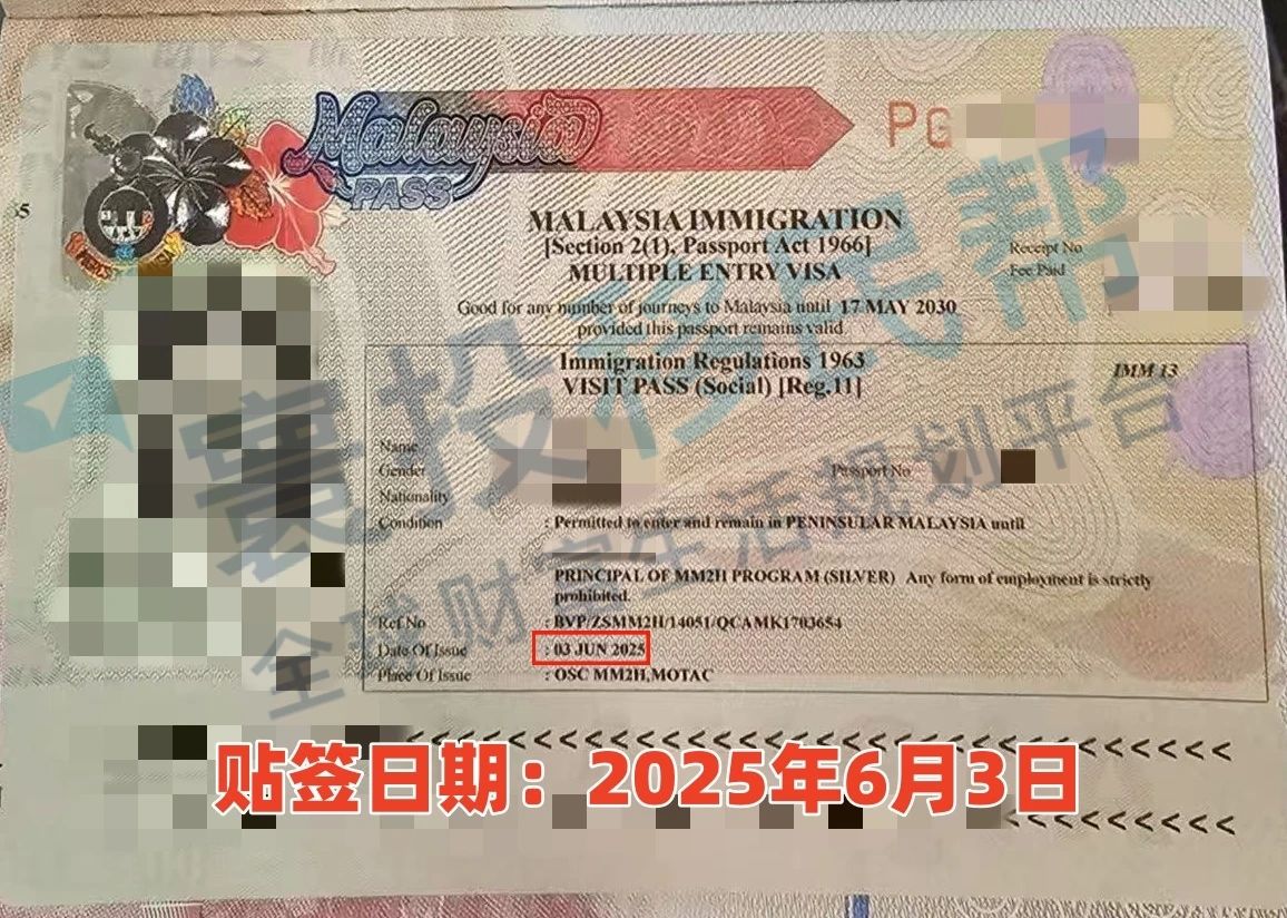 从体检到贴签仅用一天！恭喜W女士成功贴签马来西亚第二家园！