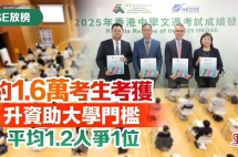 香港“高考”放榜！港八大录取率超三成！“终极状元”竟出生于内地！