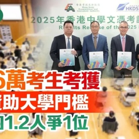 移民帮香港“高考”放榜！港八大录取率超三成！“终极状元”竟出生于内地！