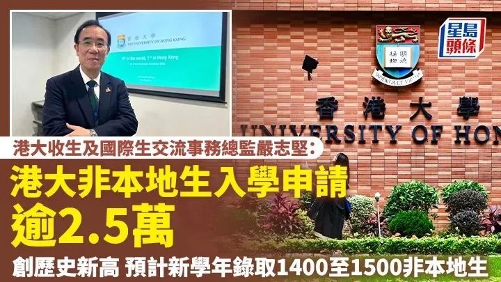 一周资讯 | 港大非本地生申请超2.5万，加拿大父母团聚移民重启