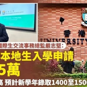 移民帮一周资讯 | 港大非本地生申请超2.5万，加拿大父母团聚移民重启