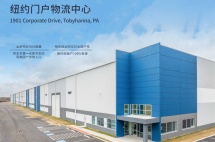 I-956F已获批！美国EB-5乡村项目纽约门户物流中心已100%出租！免排期！