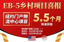 仅用了5.5个月！绿卡稳稳拿下！这速度实在让人眼红！