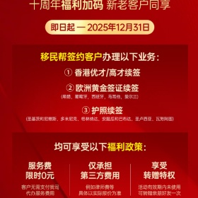 移民帮他们续签都成功了，我却连申请纸都递不上！都怪当初......