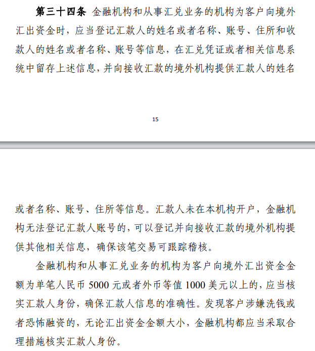境外汇款5000块都要被查了？