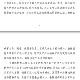 移民帮境外汇款5000块都要被查了？