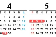 酸了！九天连休还不扣工资！