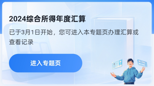 海外收入放着不管？补缴的时候交到哭！