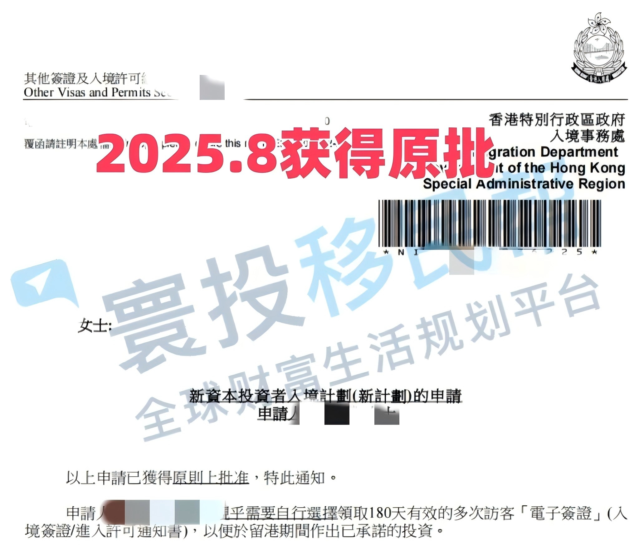 高才B类续签失败？看G先生如何扭转局面，拿下香港身份！