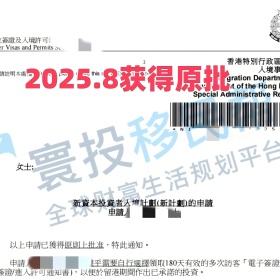 移民帮高才B类续签失败？看G先生如何扭转局面，拿下香港身份！