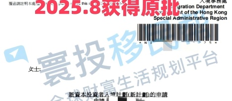高才B类续签失败？看G先生如何扭转局面，拿下香港身份！