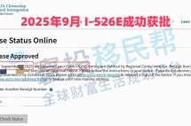 差一点就超龄！母子俩上演极限操作一同获批美国身份！