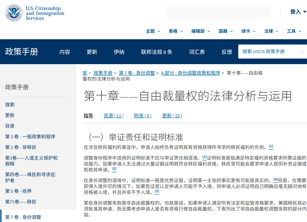 DIY美国申请？小心自由裁决权让你秒翻车！