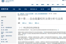 DIY美国申请？小心自由裁决权让你秒翻车！