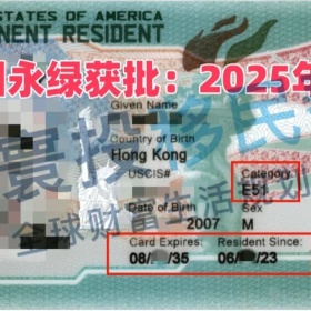 移民帮美国大学offer和美国永久绿卡一个接一个地来，这背后离不开......