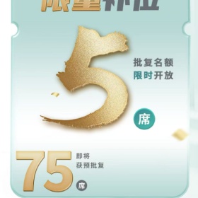 移民帮爱尔兰移民还能捡漏？错过这次，真的没了！