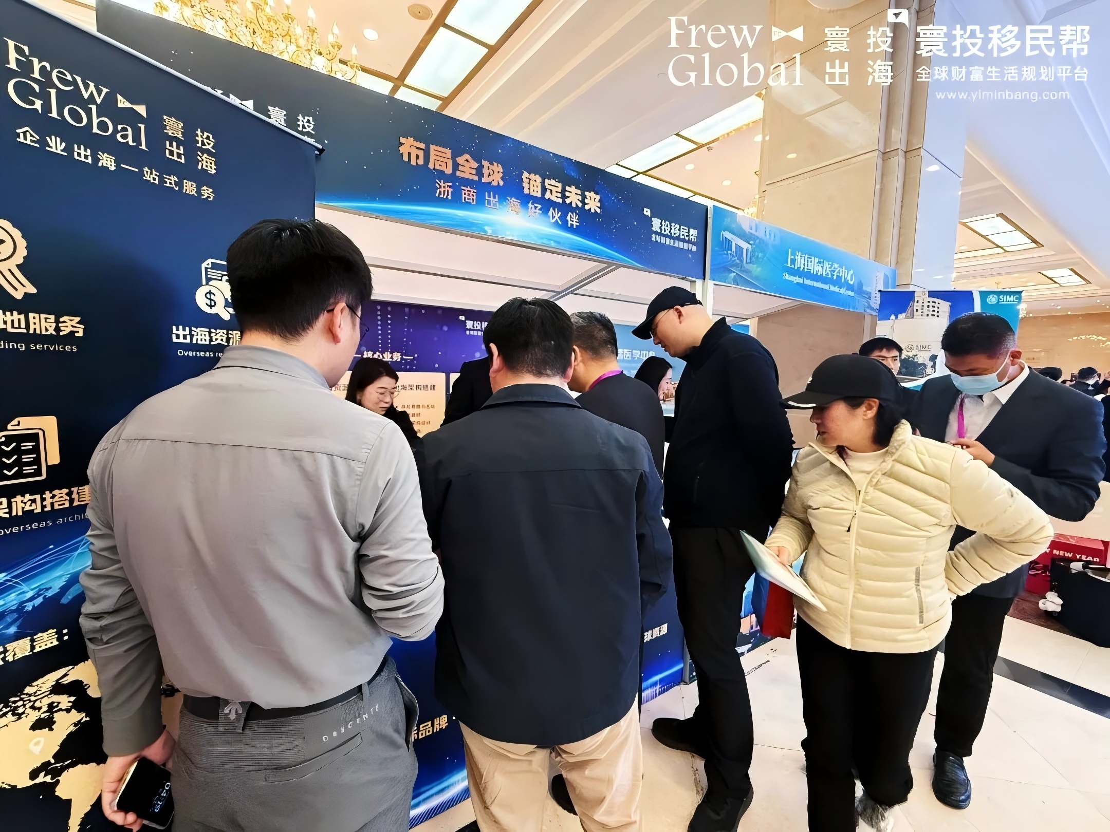 第九届世界浙商上海论坛暨2025年会圆满举行，寰投出海助力企业全球化布局